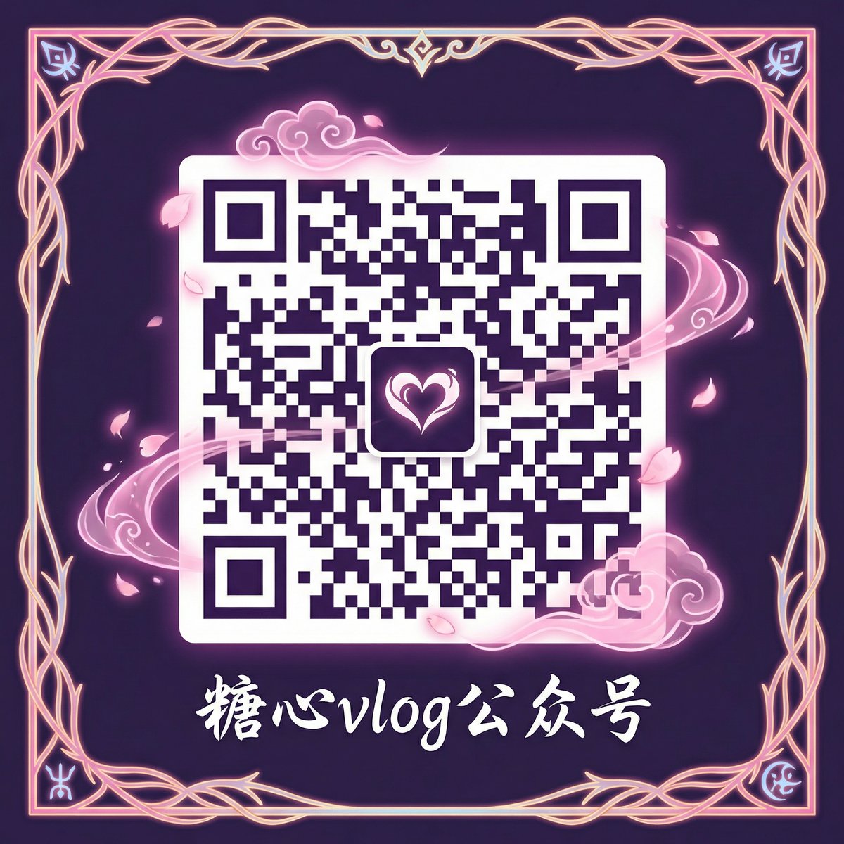 男同网公众号二维码